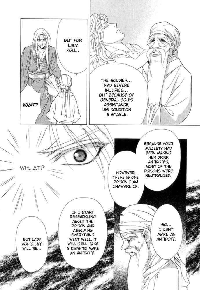 Page 14 Chapter 7 Saiunkoku Monogatari
