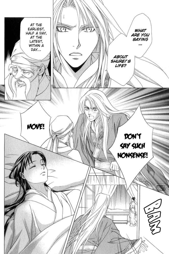 Page 15 Chapter 7 Saiunkoku Monogatari