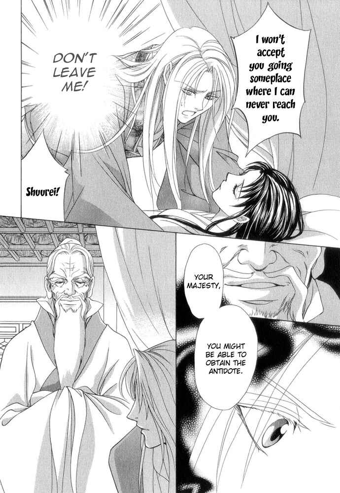 Page 17 Chapter 7 Saiunkoku Monogatari