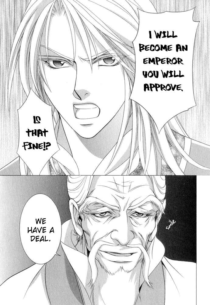 Page 20 Chapter 7 Saiunkoku Monogatari
