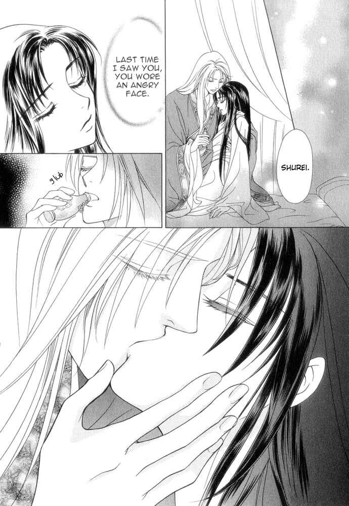 Page 21 Chapter 7 Saiunkoku Monogatari