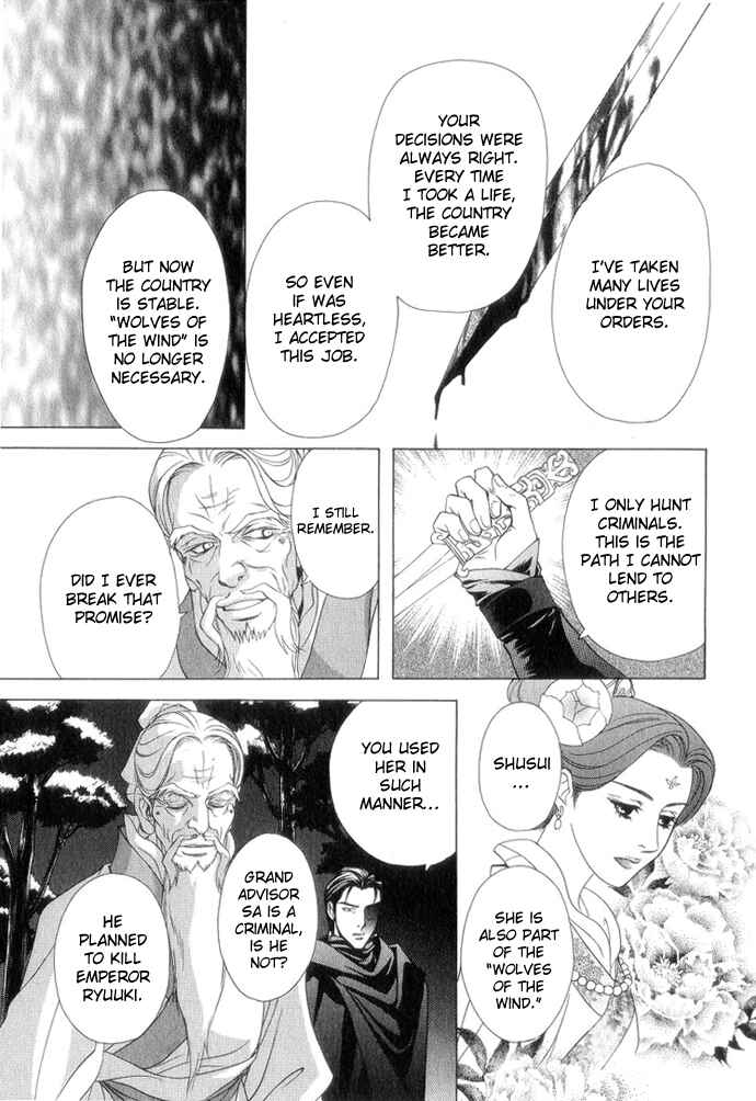 Page 26 Chapter 7 Saiunkoku Monogatari