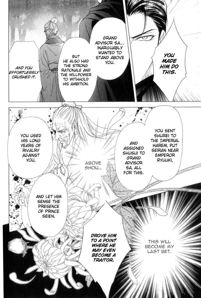 Page 27 Chapter 7 Saiunkoku Monogatari