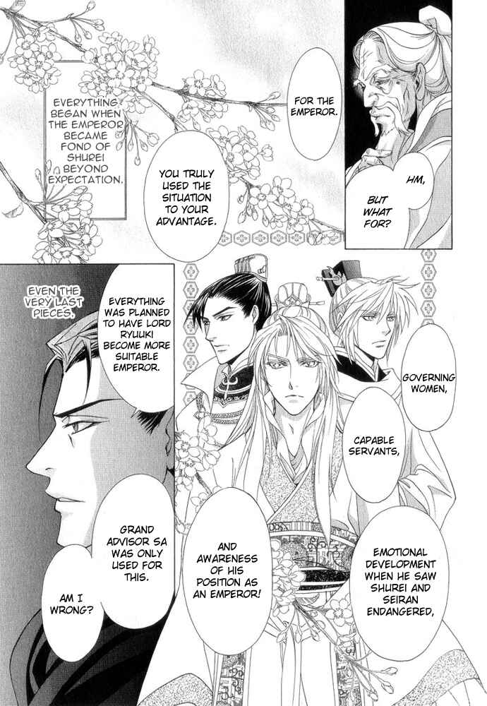Page 28 Chapter 7 Saiunkoku Monogatari