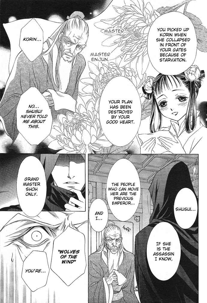 Page 4 Chapter 7 Saiunkoku Monogatari