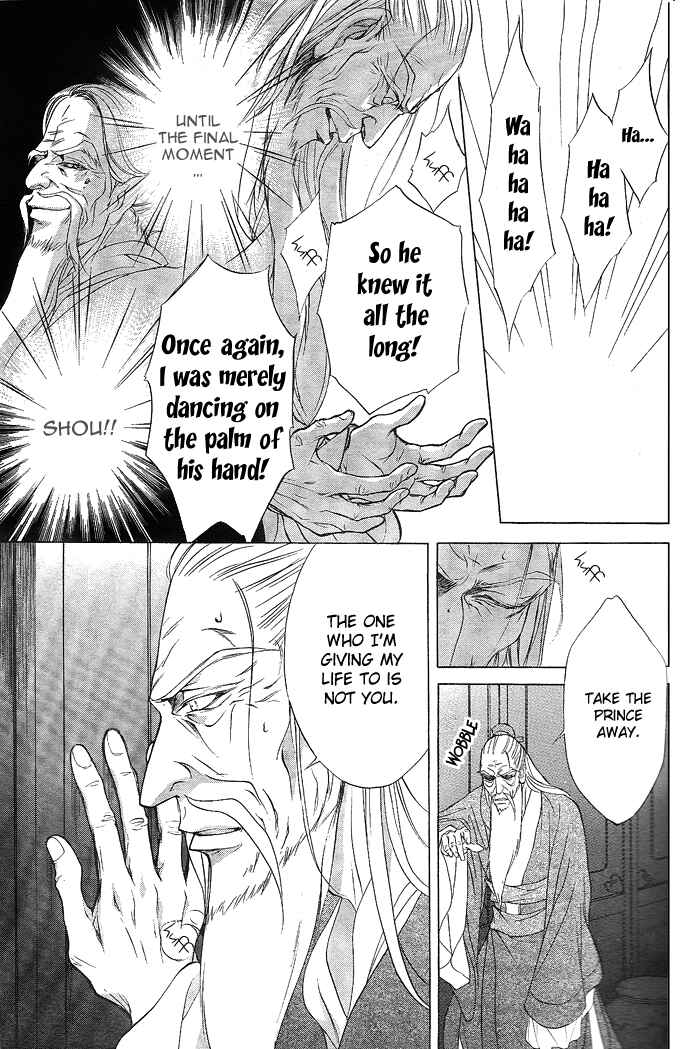 Page 6 Chapter 7 Saiunkoku Monogatari