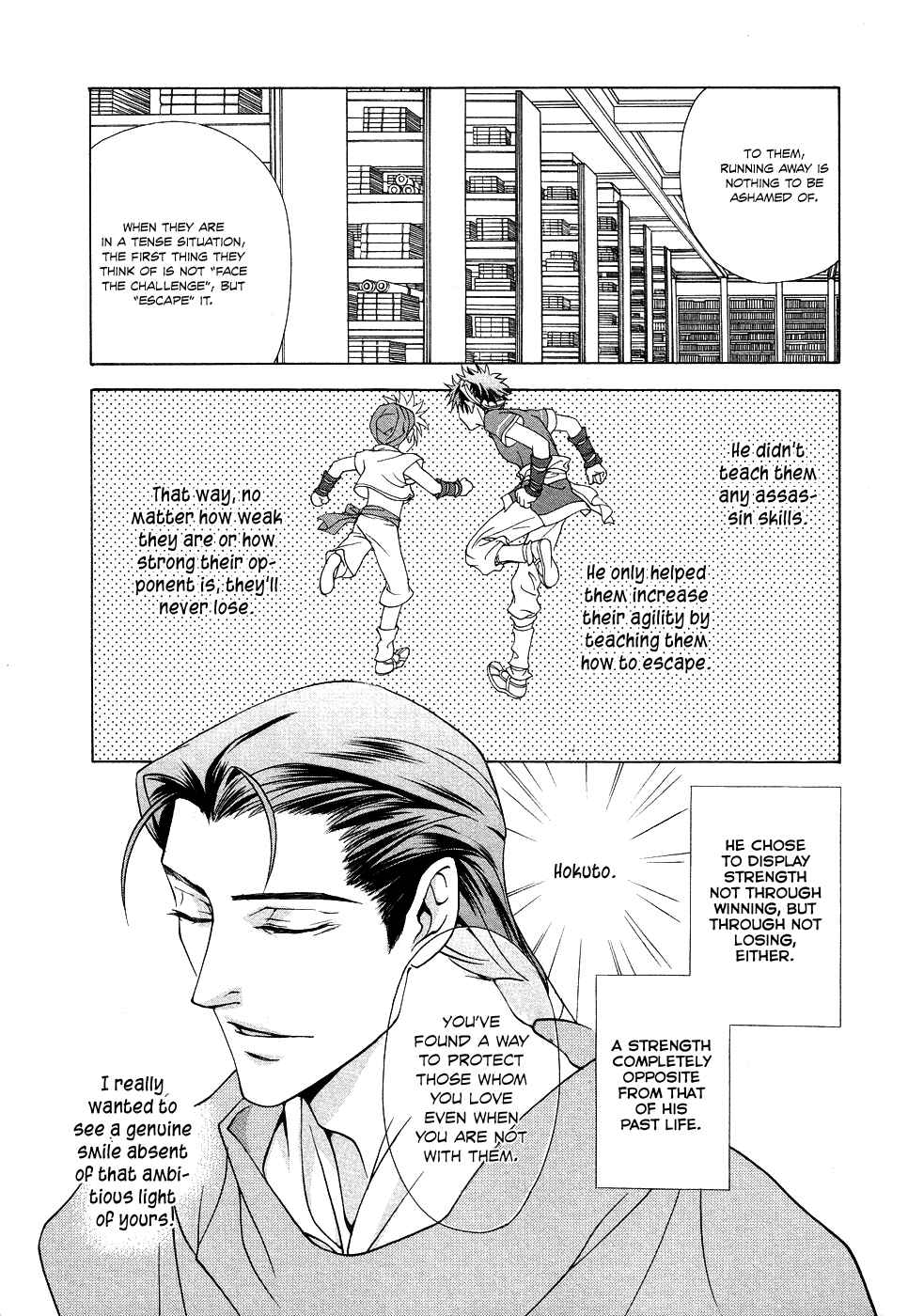 Page 14 Chapter 16 Saiunkoku Monogatari