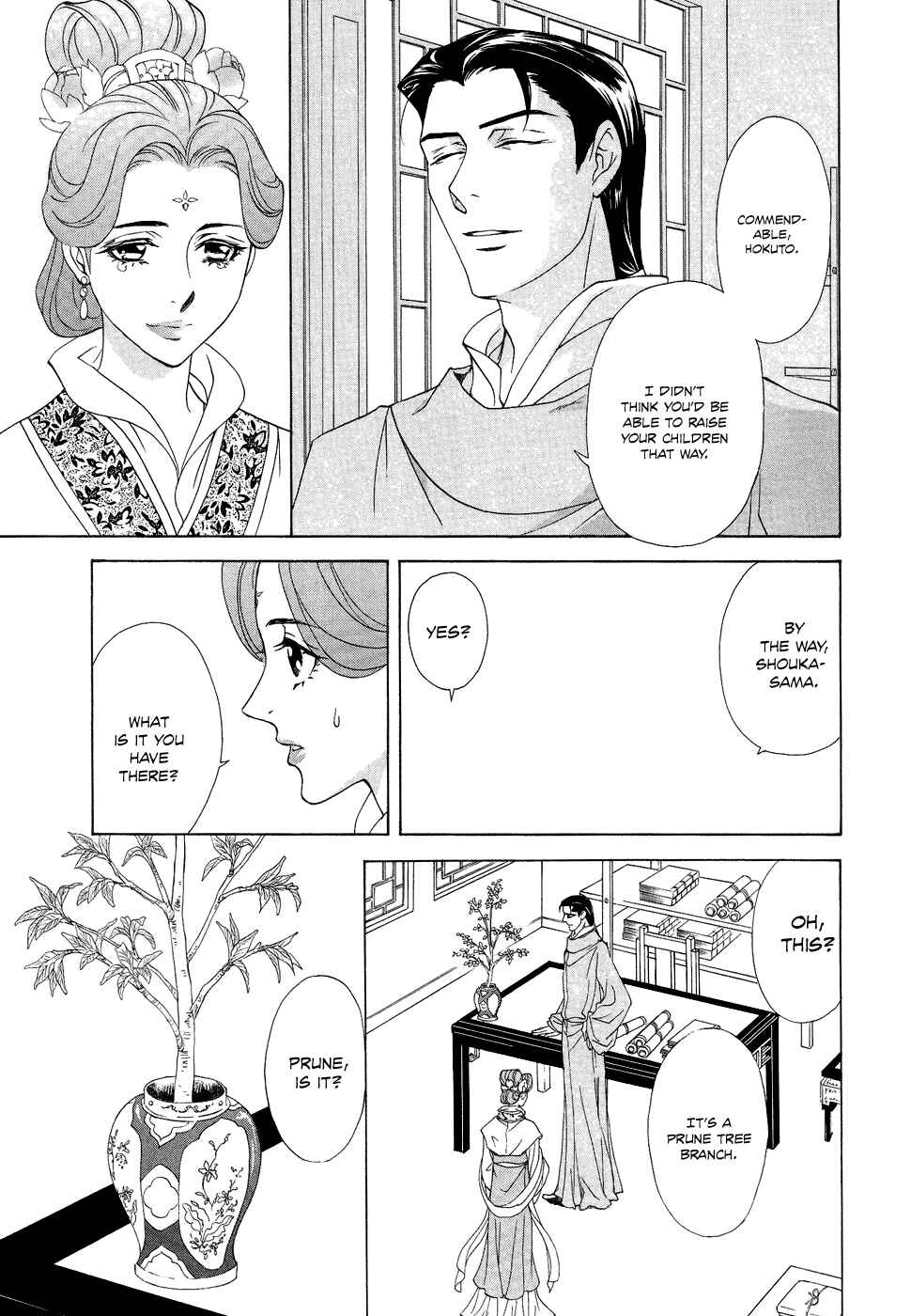 Page 16 Chapter 16 Saiunkoku Monogatari