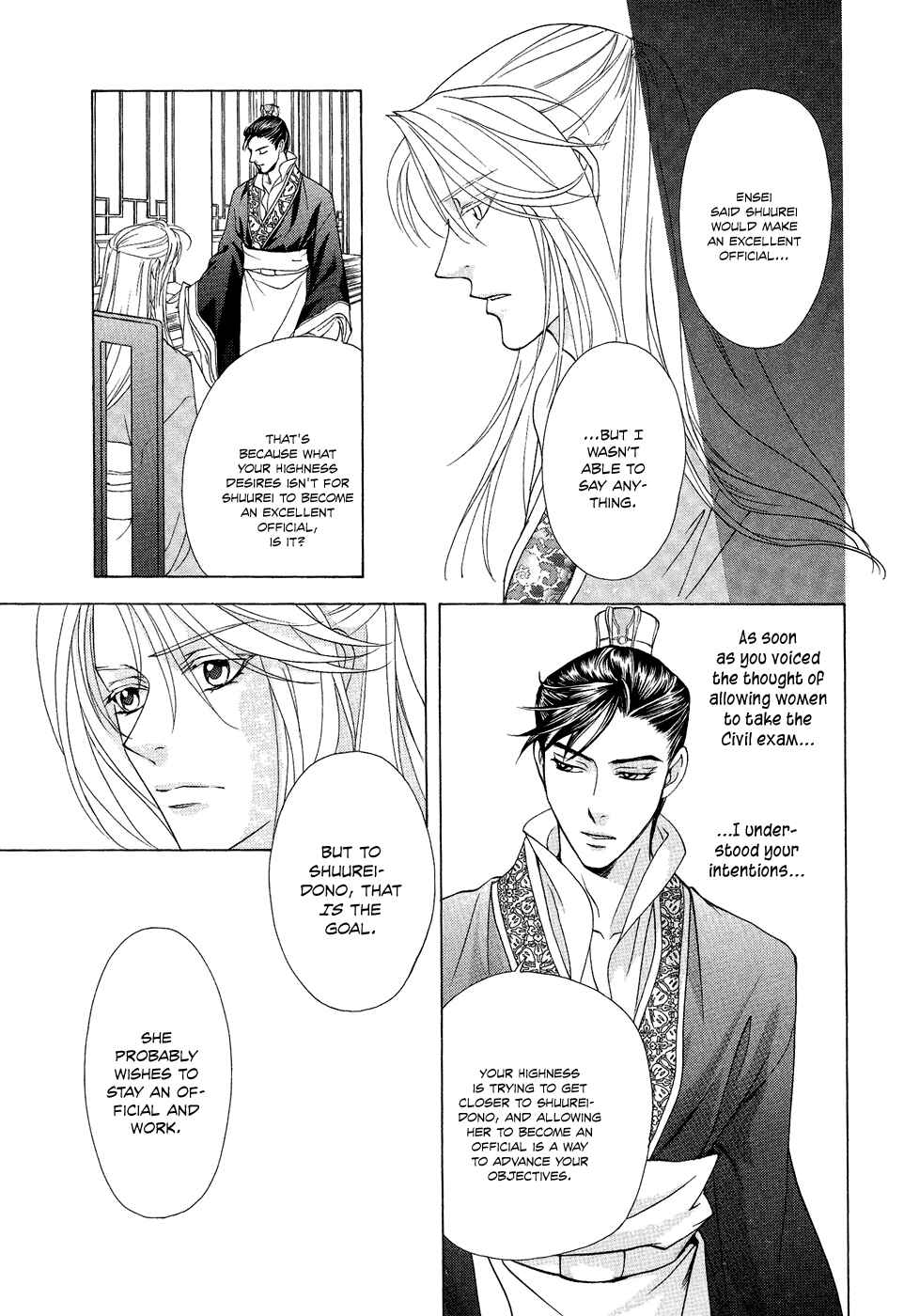 Page 6 Chapter 16 Saiunkoku Monogatari