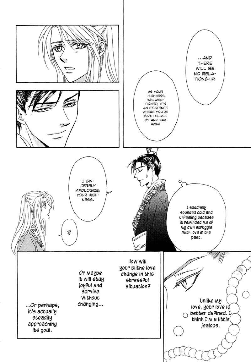 Page 7 Chapter 16 Saiunkoku Monogatari