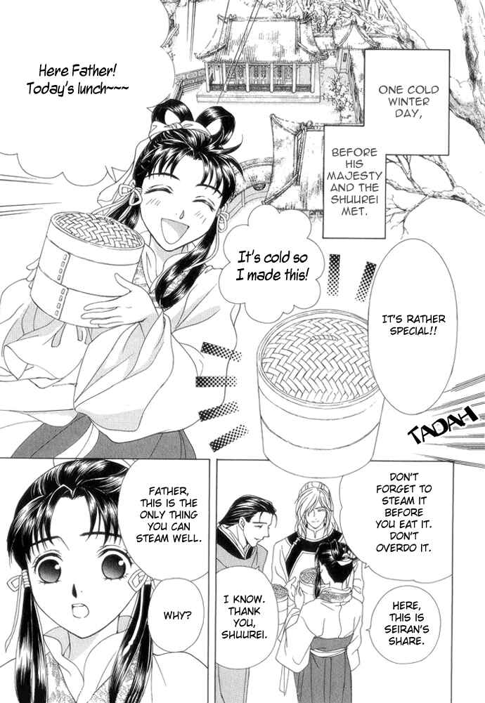 Page 1 Chapter 8.5 Saiunkoku Monogatari