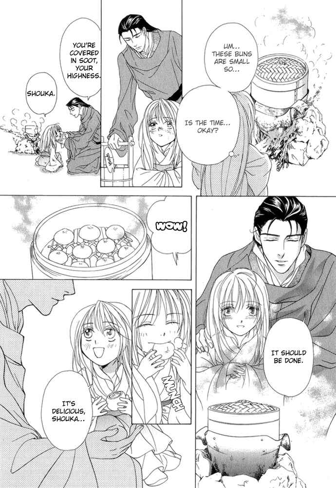 Page 11 Chapter 8.5 Saiunkoku Monogatari