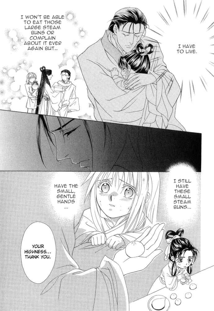 Page 13 Chapter 8.5 Saiunkoku Monogatari