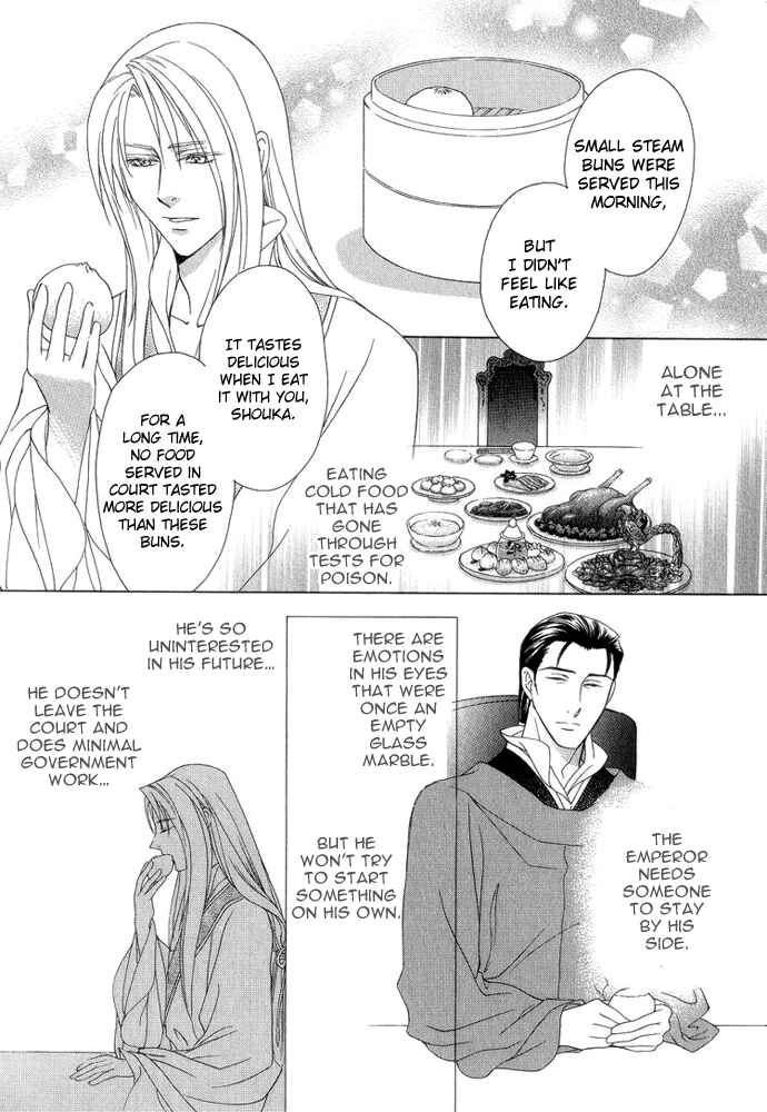 Page 15 Chapter 8.5 Saiunkoku Monogatari