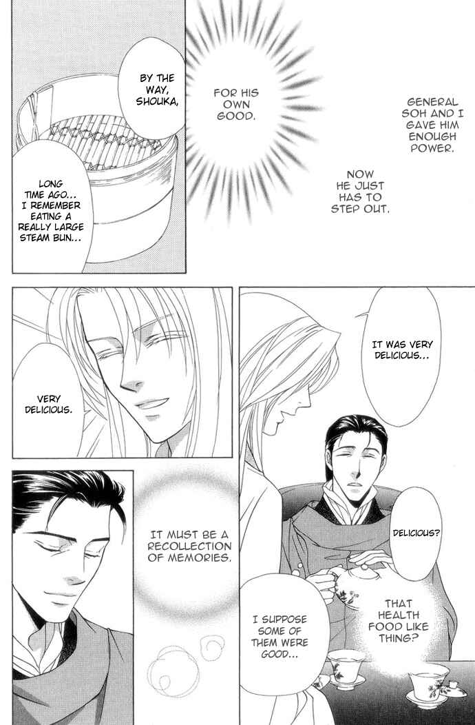 Page 16 Chapter 8.5 Saiunkoku Monogatari