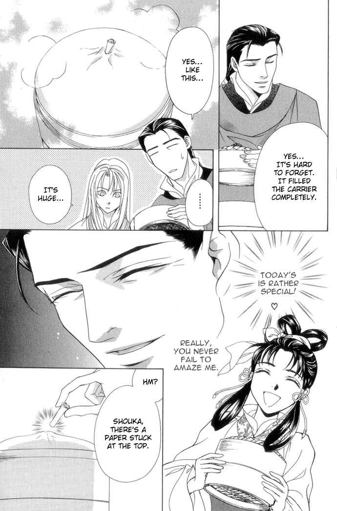 Page 17 Chapter 8.5 Saiunkoku Monogatari