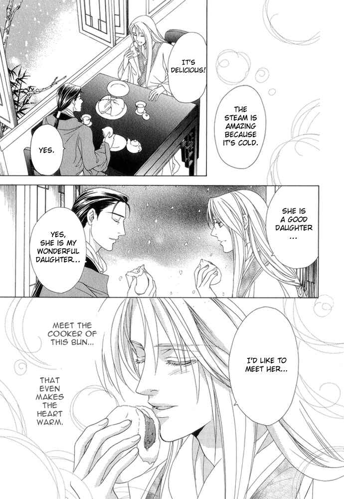 Page 19 Chapter 8.5 Saiunkoku Monogatari