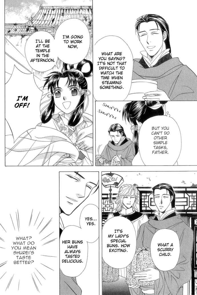 Page 2 Chapter 8.5 Saiunkoku Monogatari