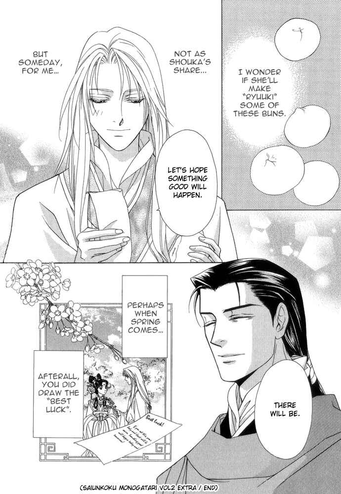 Page 20 Chapter 8.5 Saiunkoku Monogatari