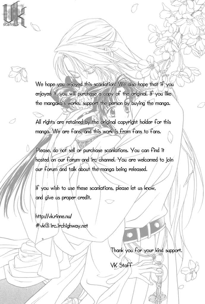 Page 22 Chapter 8.5 Saiunkoku Monogatari