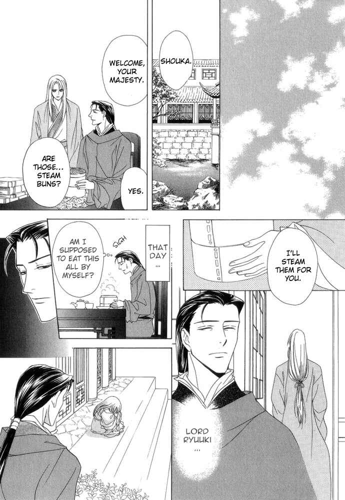 Page 4 Chapter 8.5 Saiunkoku Monogatari