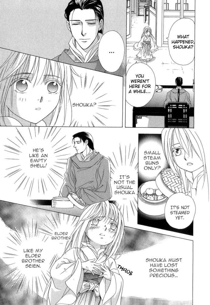 Page 9 Chapter 8.5 Saiunkoku Monogatari