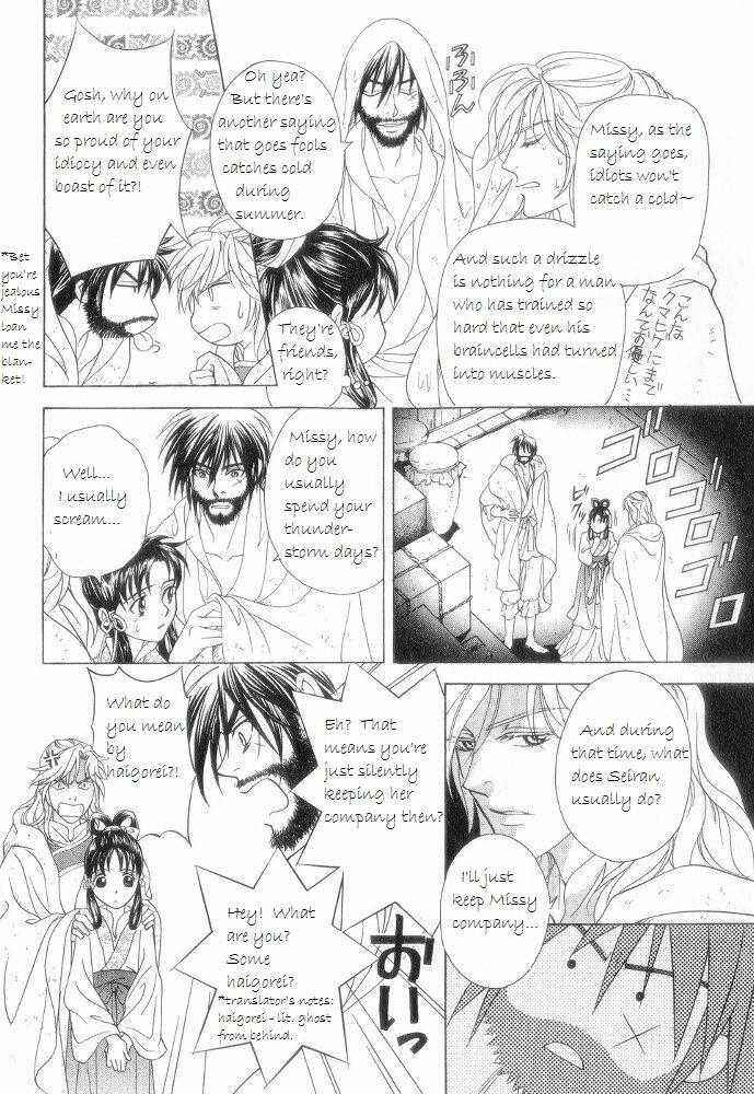 Page 14 Chapter 12.5 Saiunkoku Monogatari