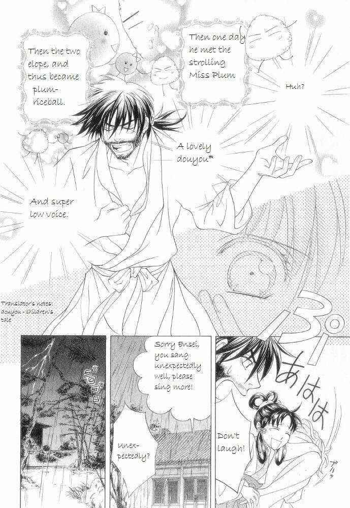 Page 16 Chapter 12.5 Saiunkoku Monogatari