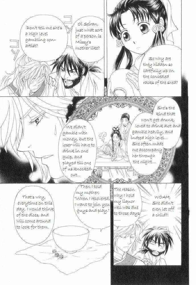 Page 19 Chapter 12.5 Saiunkoku Monogatari