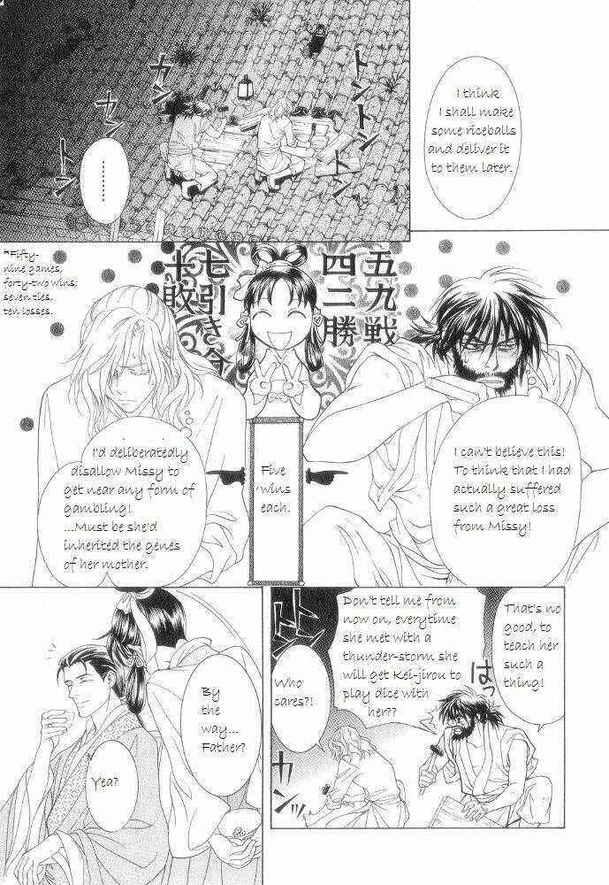 Page 23 Chapter 12.5 Saiunkoku Monogatari