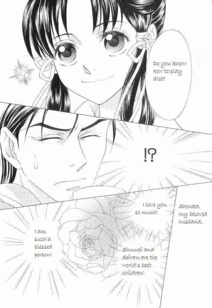 Page 24 Chapter 12.5 Saiunkoku Monogatari