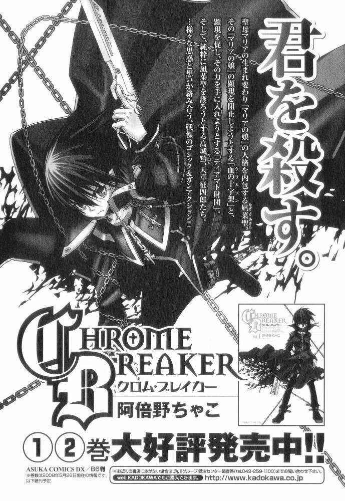 Page 27 Chapter 12.5 Saiunkoku Monogatari