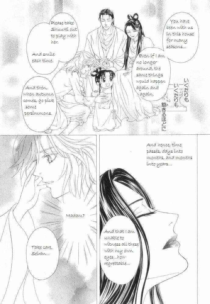 Page 9 Chapter 12.5 Saiunkoku Monogatari