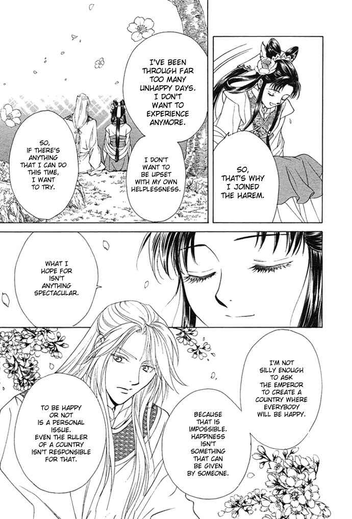 Page 13 Chapter 2 Saiunkoku Monogatari