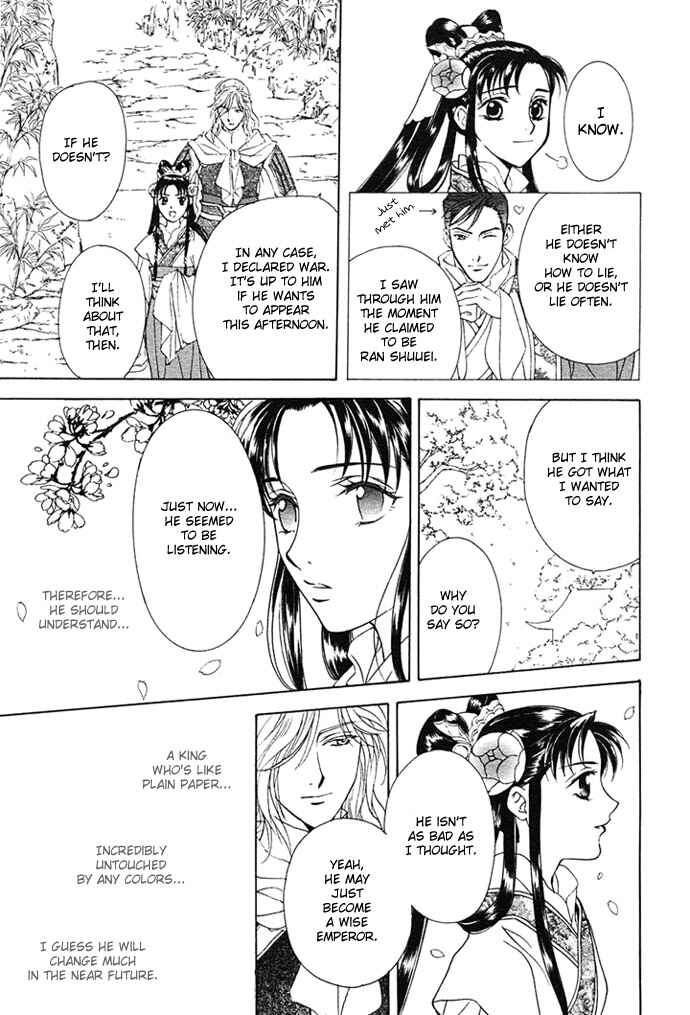 Page 17 Chapter 2 Saiunkoku Monogatari