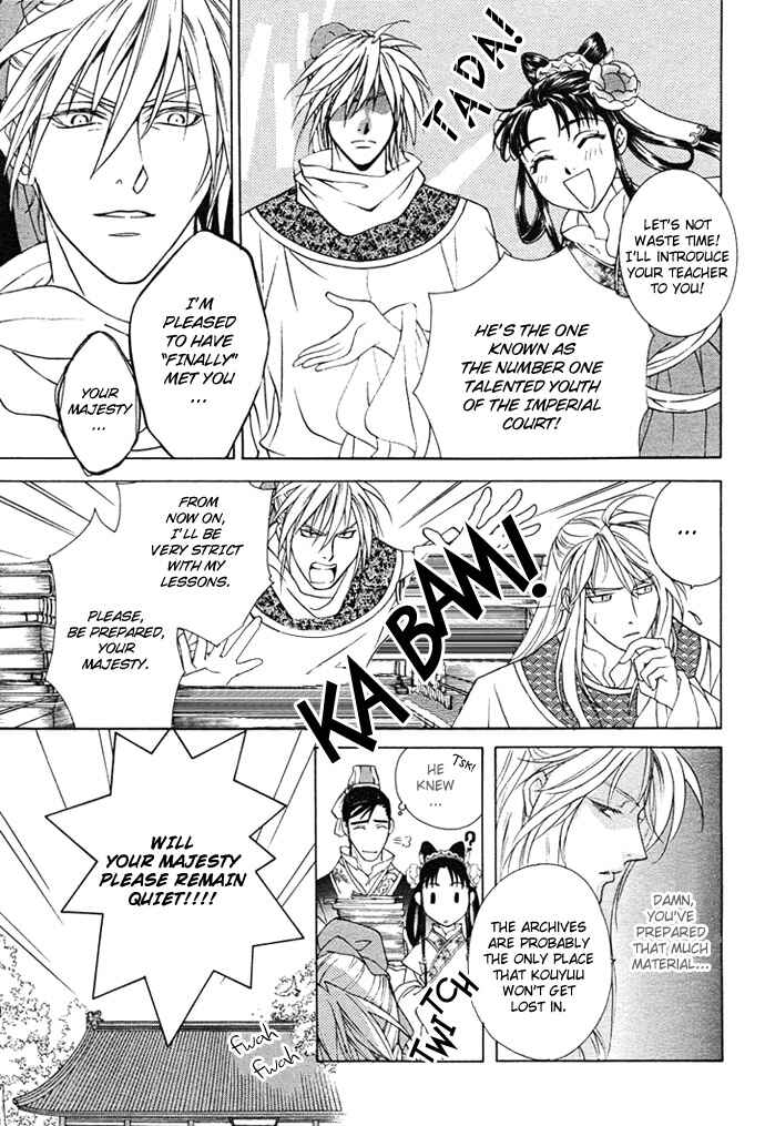 Page 25 Chapter 2 Saiunkoku Monogatari