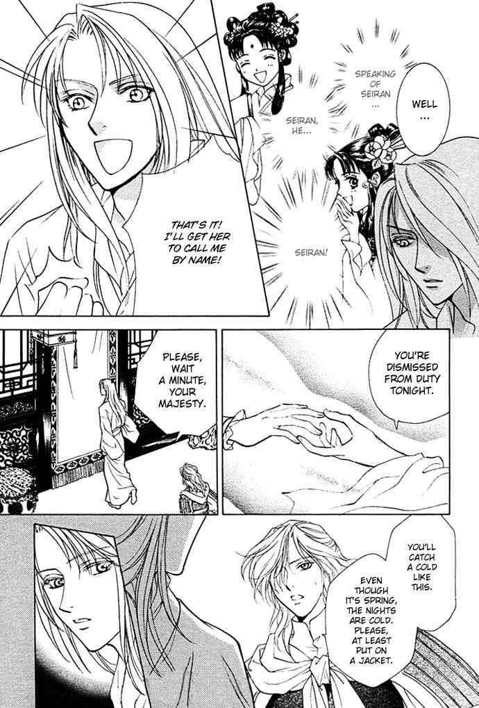 Page 29 Chapter 2 Saiunkoku Monogatari