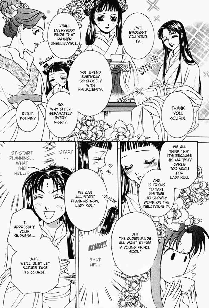 Page 31 Chapter 2 Saiunkoku Monogatari