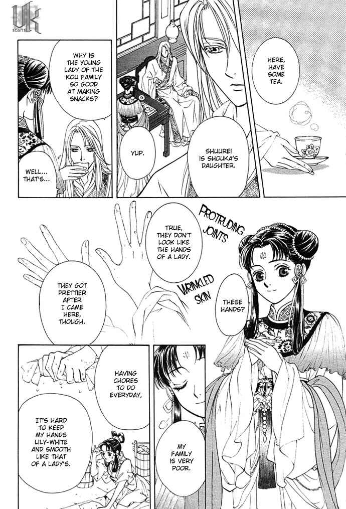 Page 4 Chapter 2 Saiunkoku Monogatari
