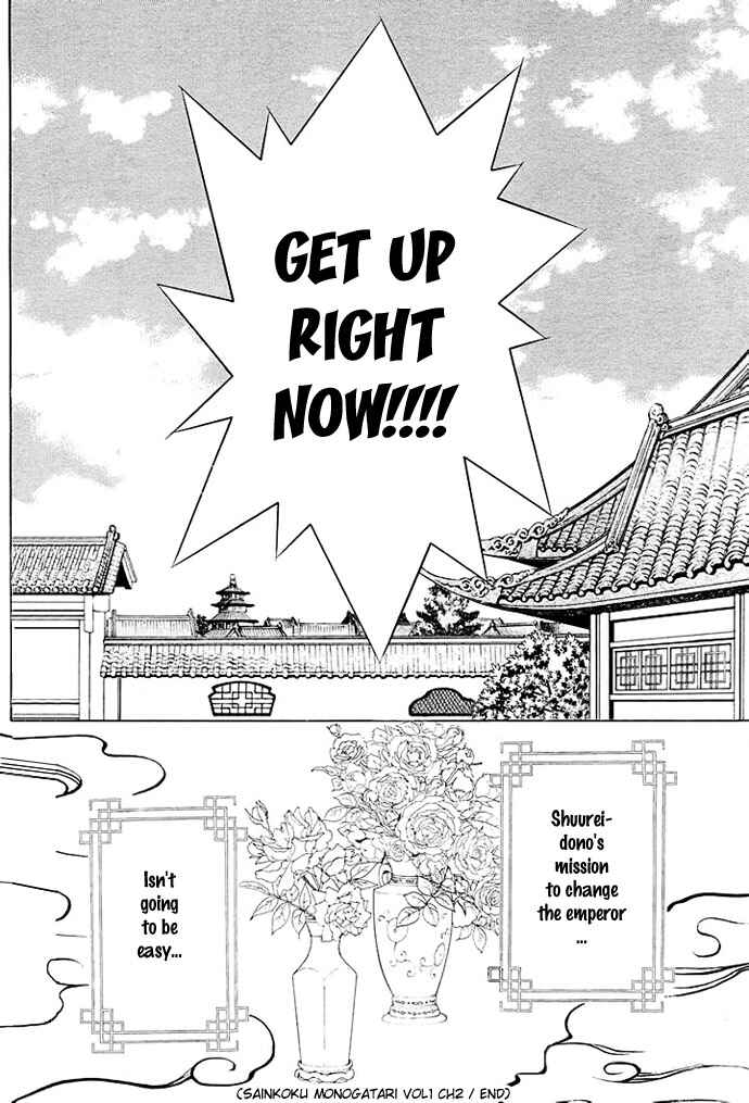Page 42 Chapter 2 Saiunkoku Monogatari