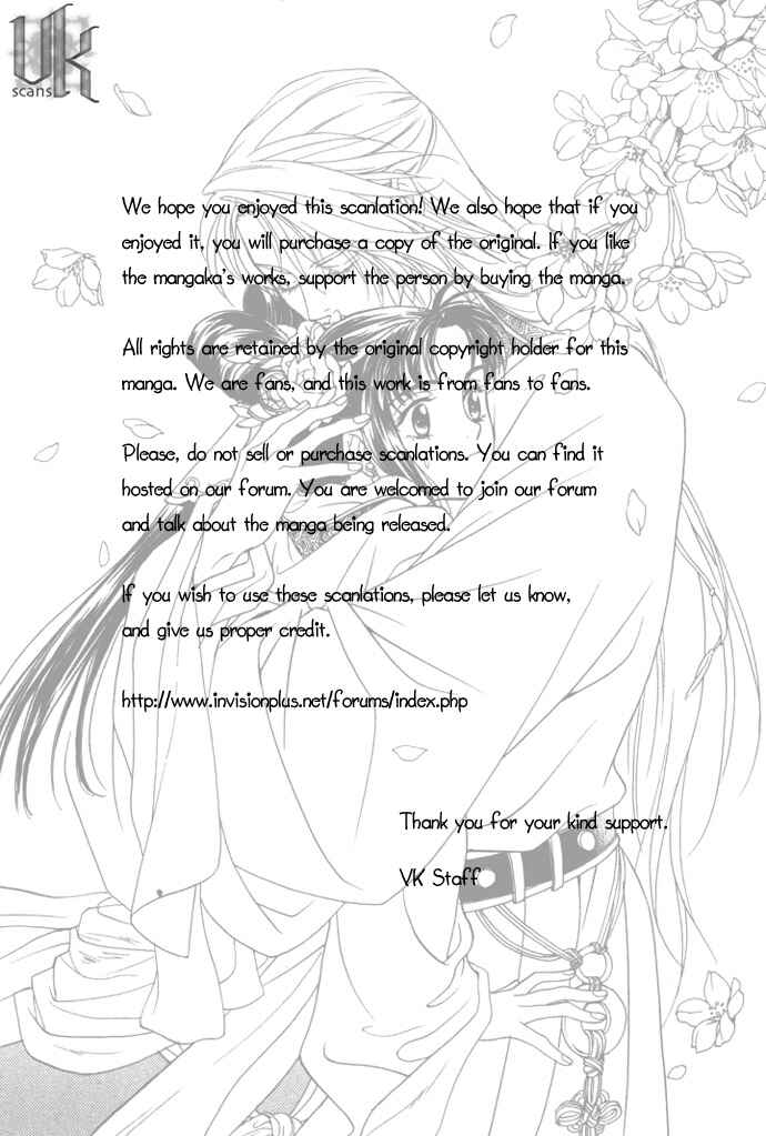 Page 43 Chapter 2 Saiunkoku Monogatari