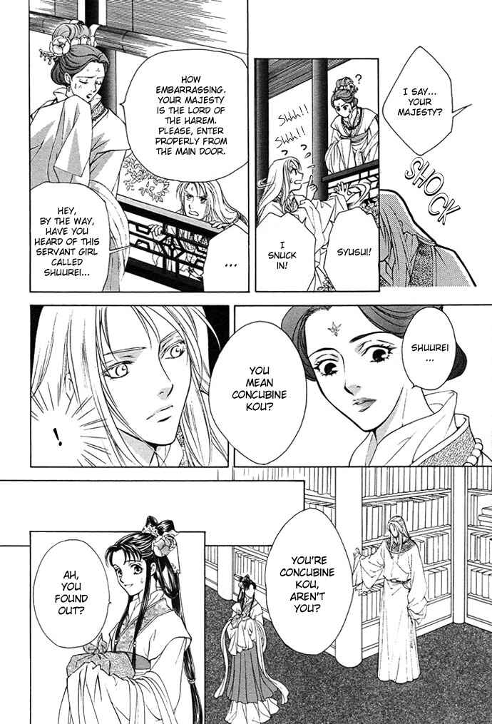 Page 6 Chapter 2 Saiunkoku Monogatari