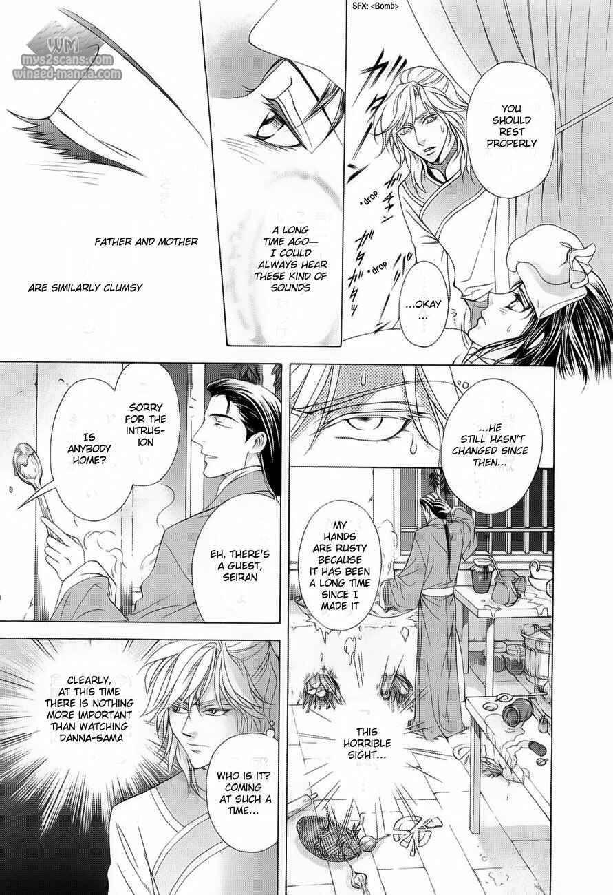 Page 11 Chapter 17 Saiunkoku Monogatari