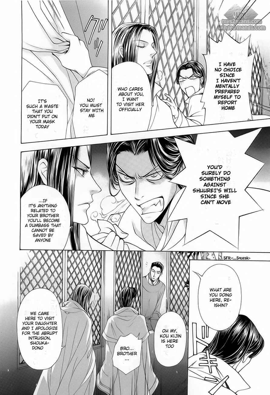 Page 15 Chapter 17 Saiunkoku Monogatari