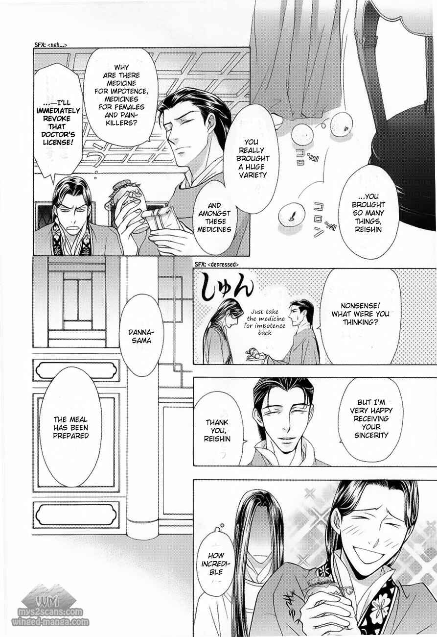 Page 17 Chapter 17 Saiunkoku Monogatari