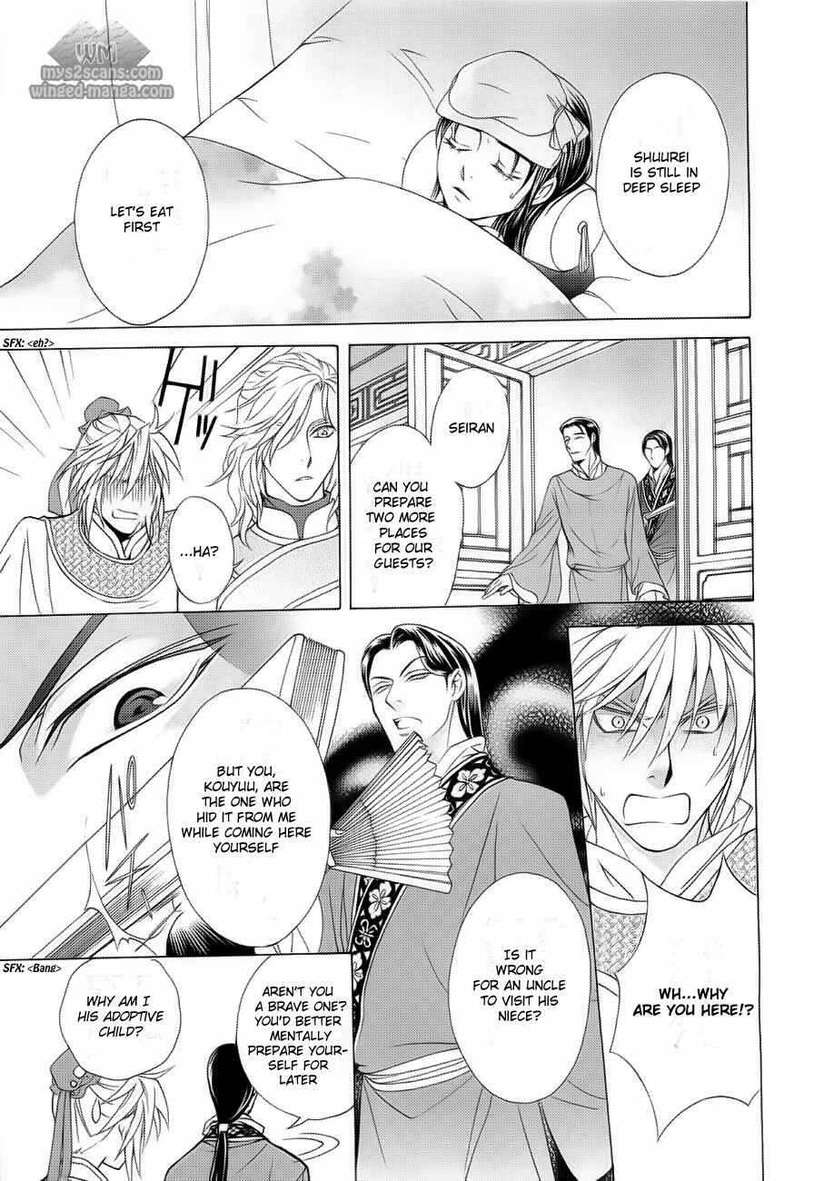 Page 18 Chapter 17 Saiunkoku Monogatari