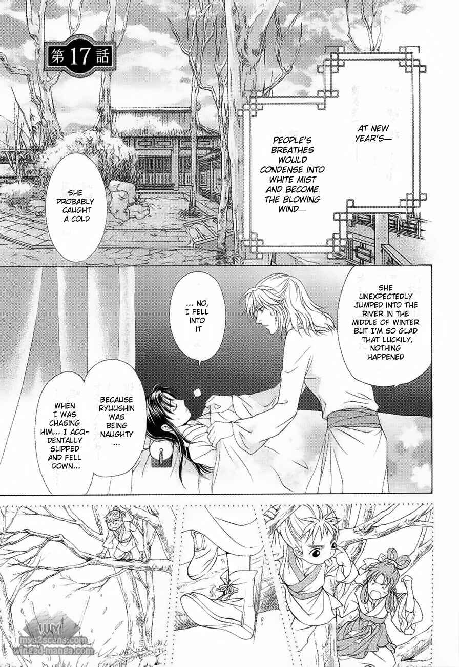 Page 2 Chapter 17 Saiunkoku Monogatari