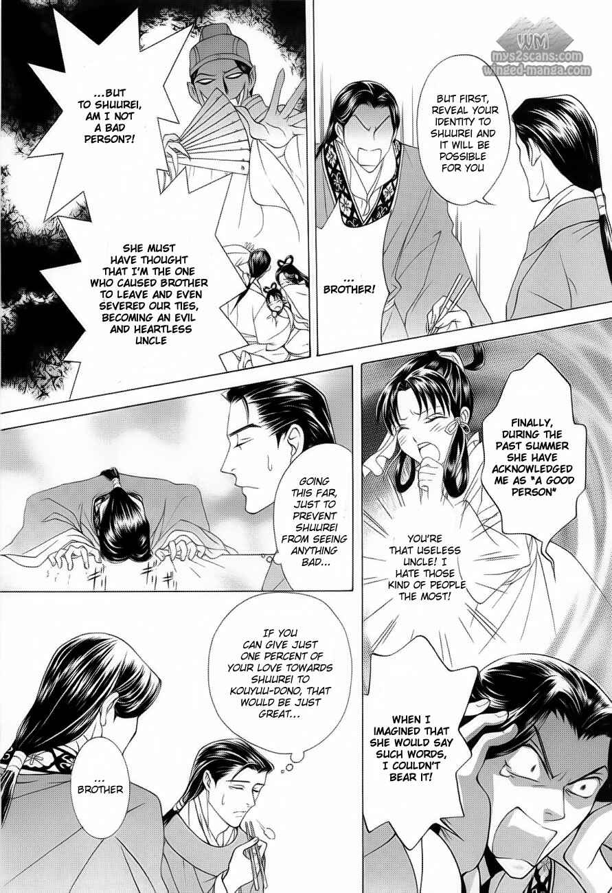 Page 26 Chapter 17 Saiunkoku Monogatari
