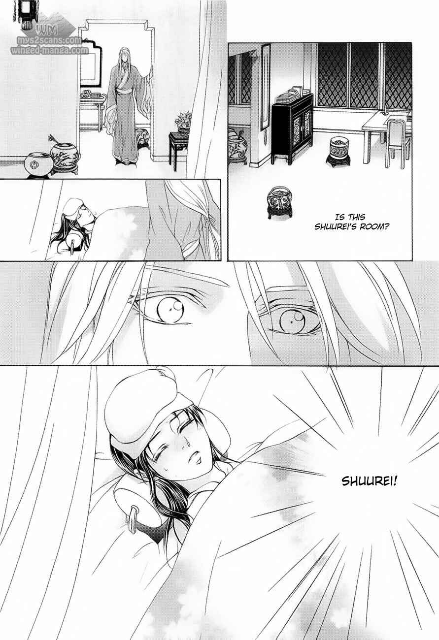 Page 28 Chapter 17 Saiunkoku Monogatari
