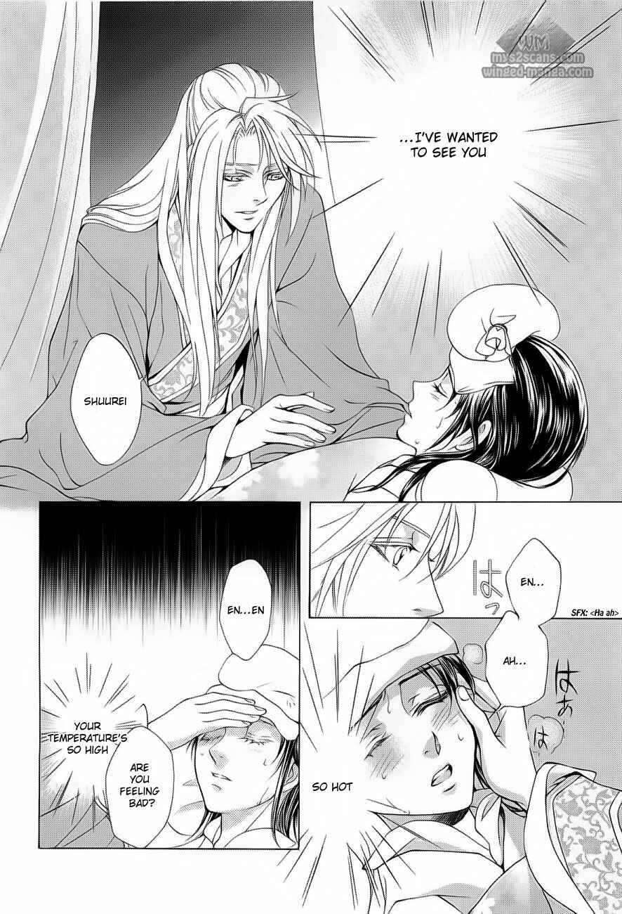 Page 29 Chapter 17 Saiunkoku Monogatari